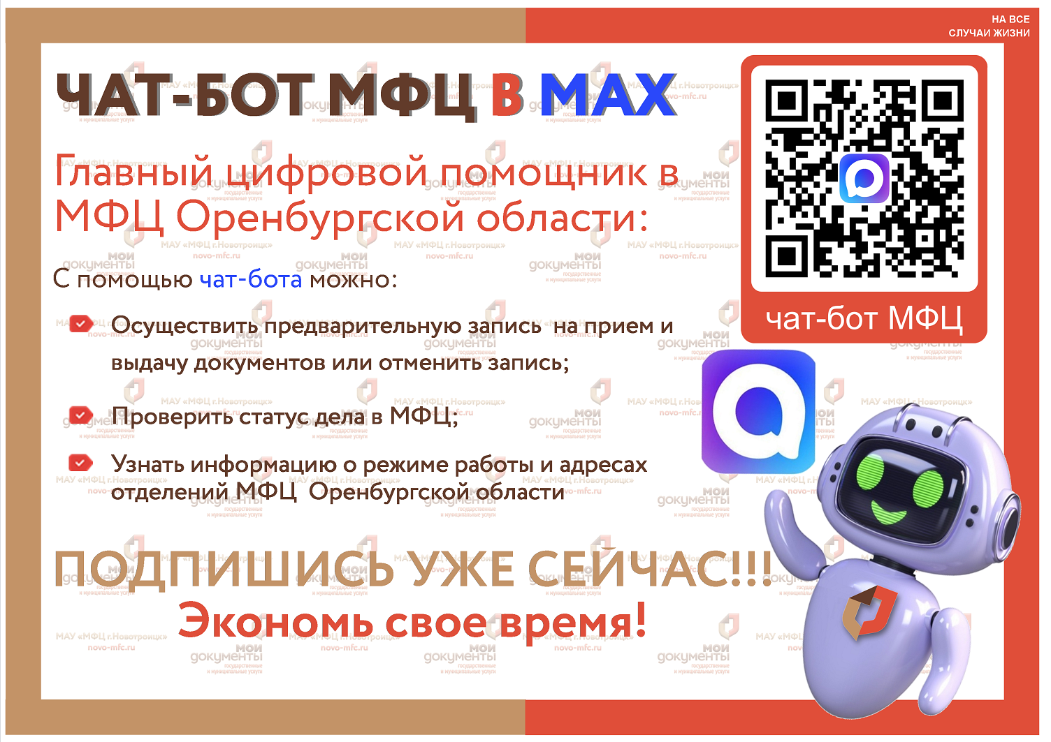 max