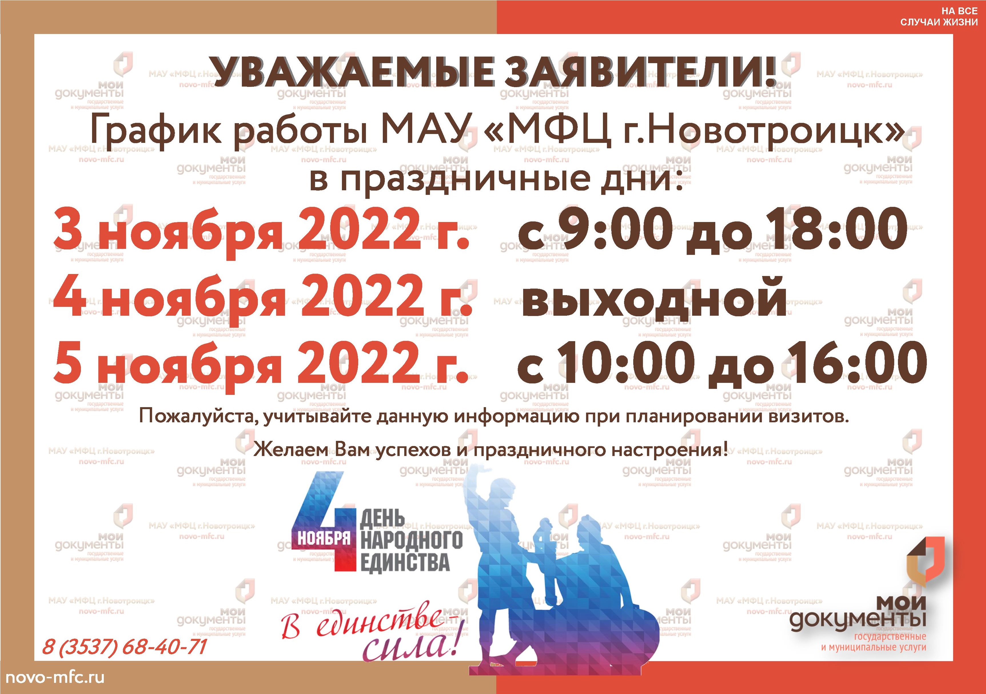 gr noyb 2022