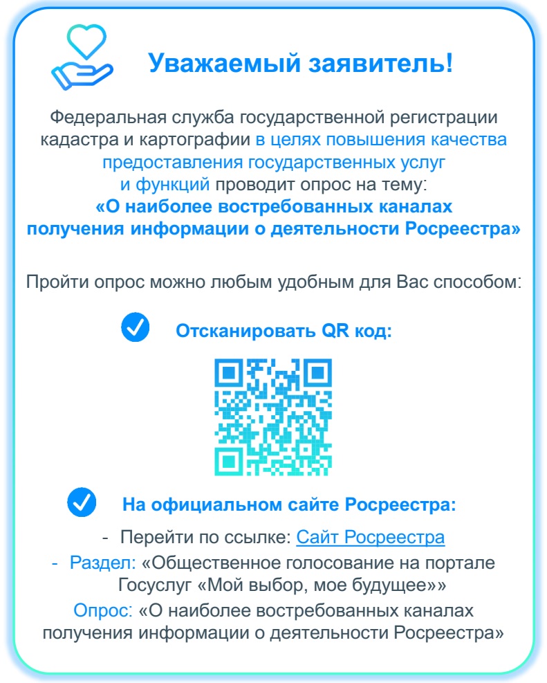 rosreestr