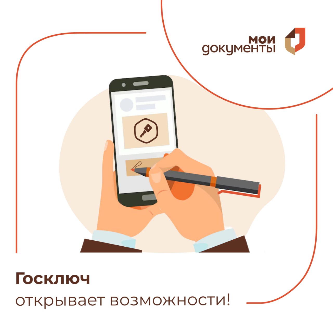 goskey