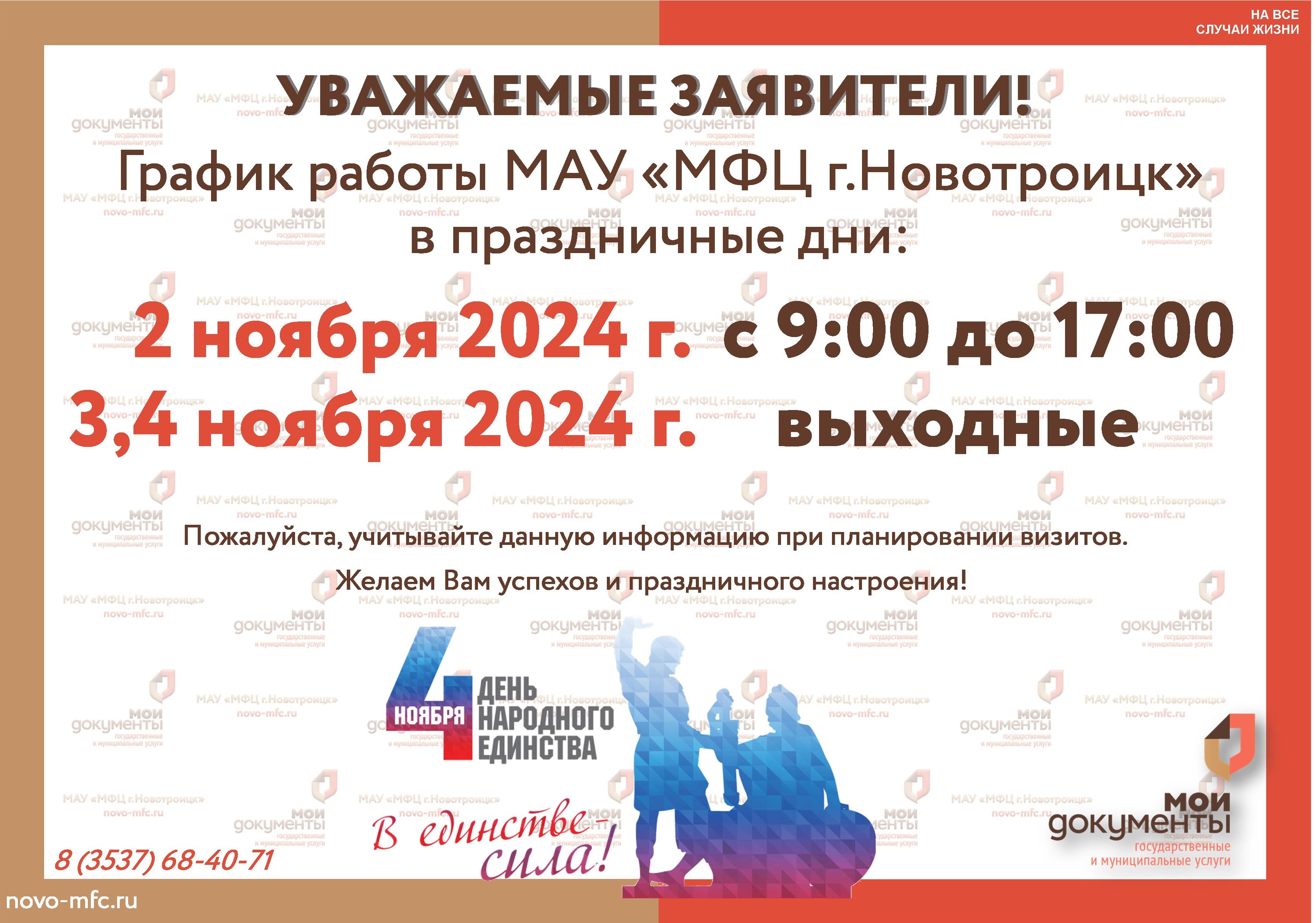 noy2024